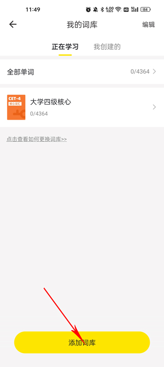 疯狂背单词官方版 2.10.0安卓版