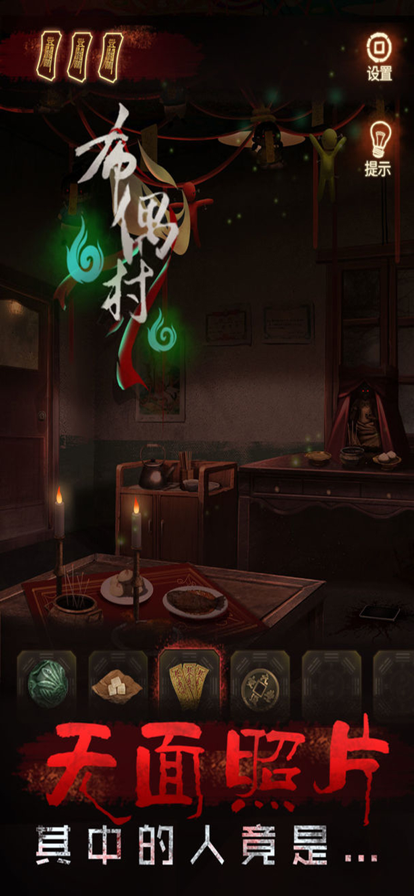 布偶村 ios版
