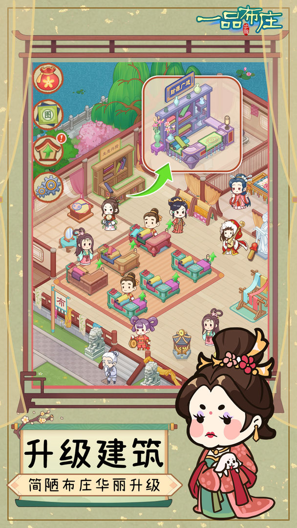一品布庄破解版免广告版 1.4.0安卓版