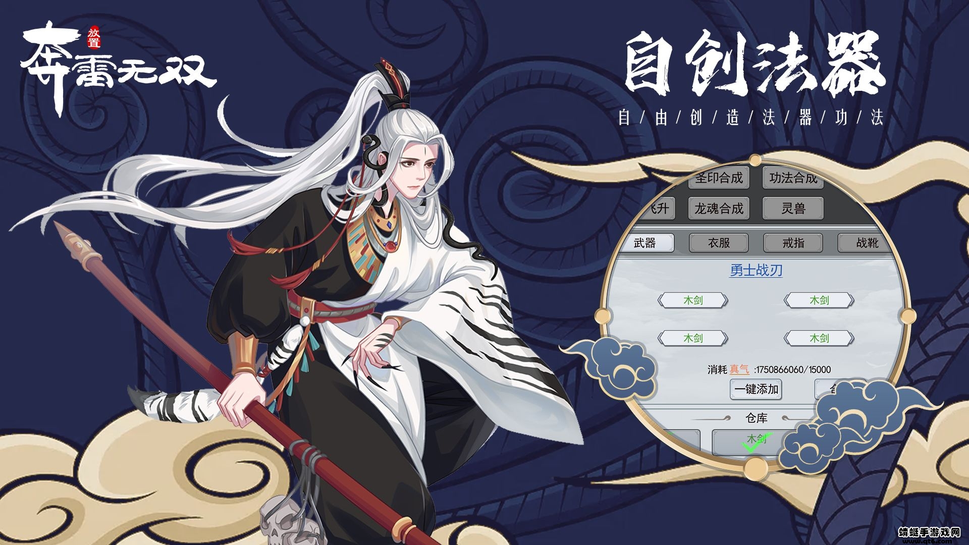 奔雷无双 1.1.5安卓版