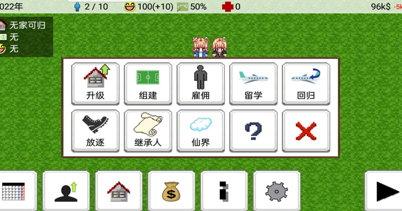 大出产足球队汉化版 1.12d安卓版
