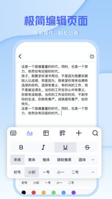 文档编辑文件管理器