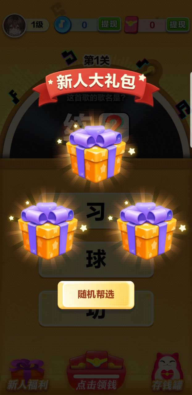 姐就爱美甲红包版 1.0.0安卓版