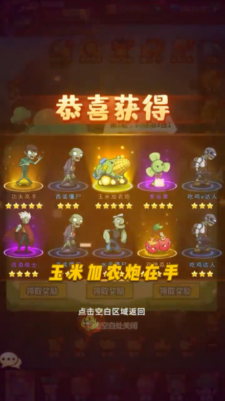 僵尸乱斗OL 1.5安卓版