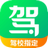 驾校一点通 v6.3.0免费版