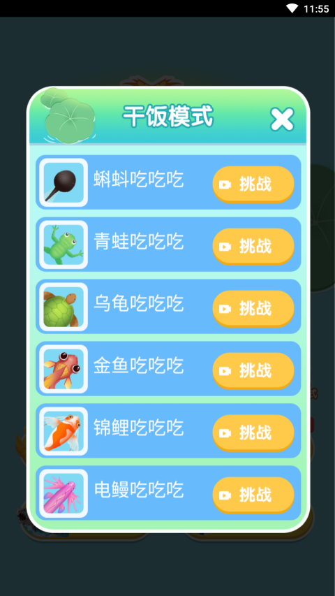 召唤神凤免广告 1.0安卓版
