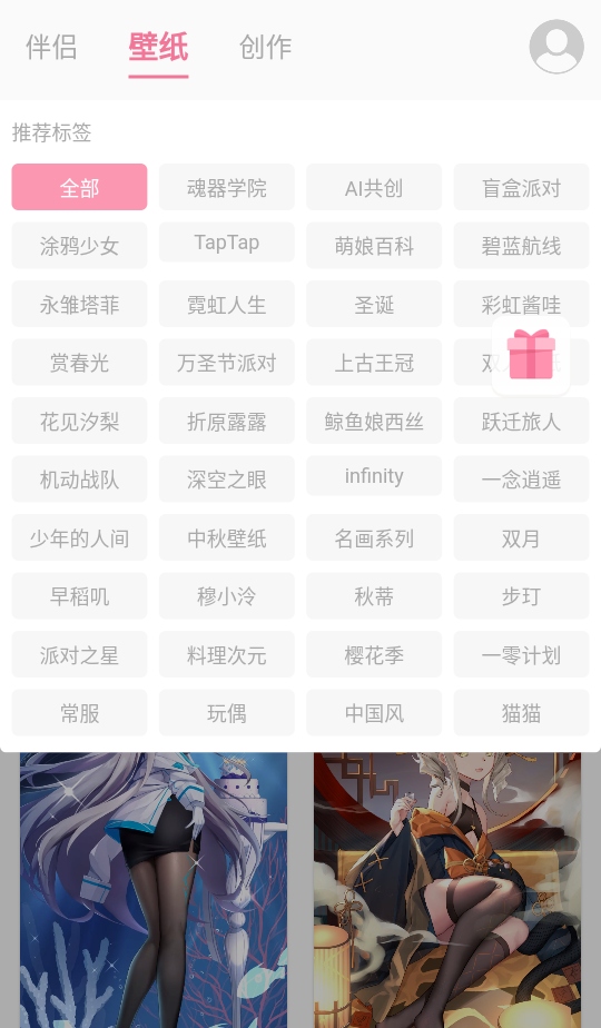 傲娇壁纸app官方版 7.15安卓版