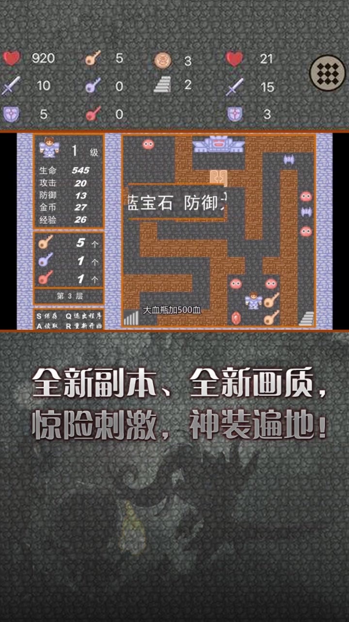 爆走地下城手游 1.0.30安卓版