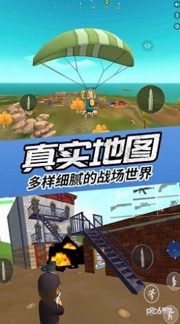 真实吃鸡模拟器
