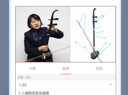 二胡APP界面示意图