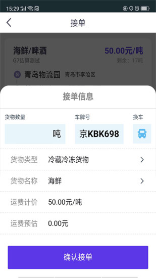 司小宝app司机版 5.20.3手机版