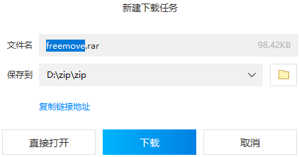 下载界面示意图