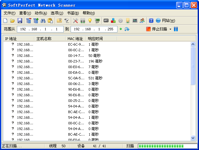 局域网IP扫描工具 v8.1.4免费版