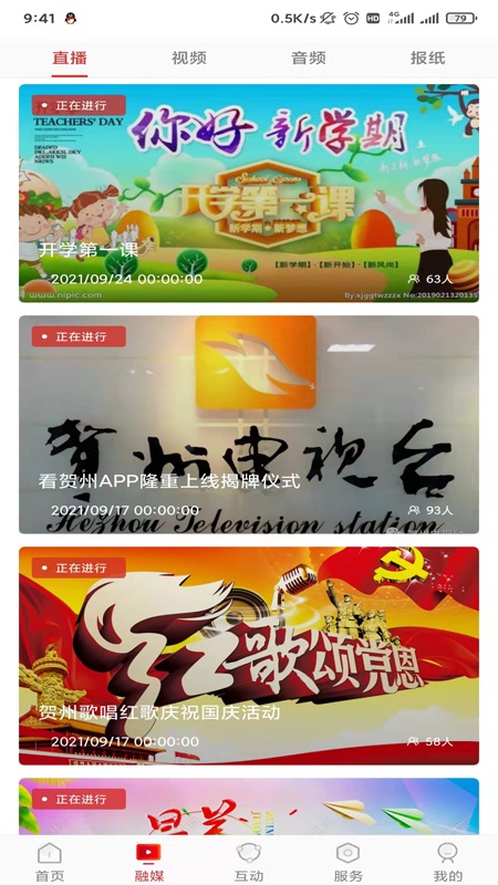 娄山资讯APP 1.0.8安卓版
