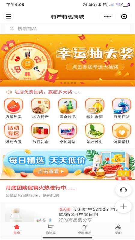 湘潭出行官方版 1.3.5安卓版