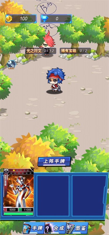 奥特曼超人银河守卫队破解版