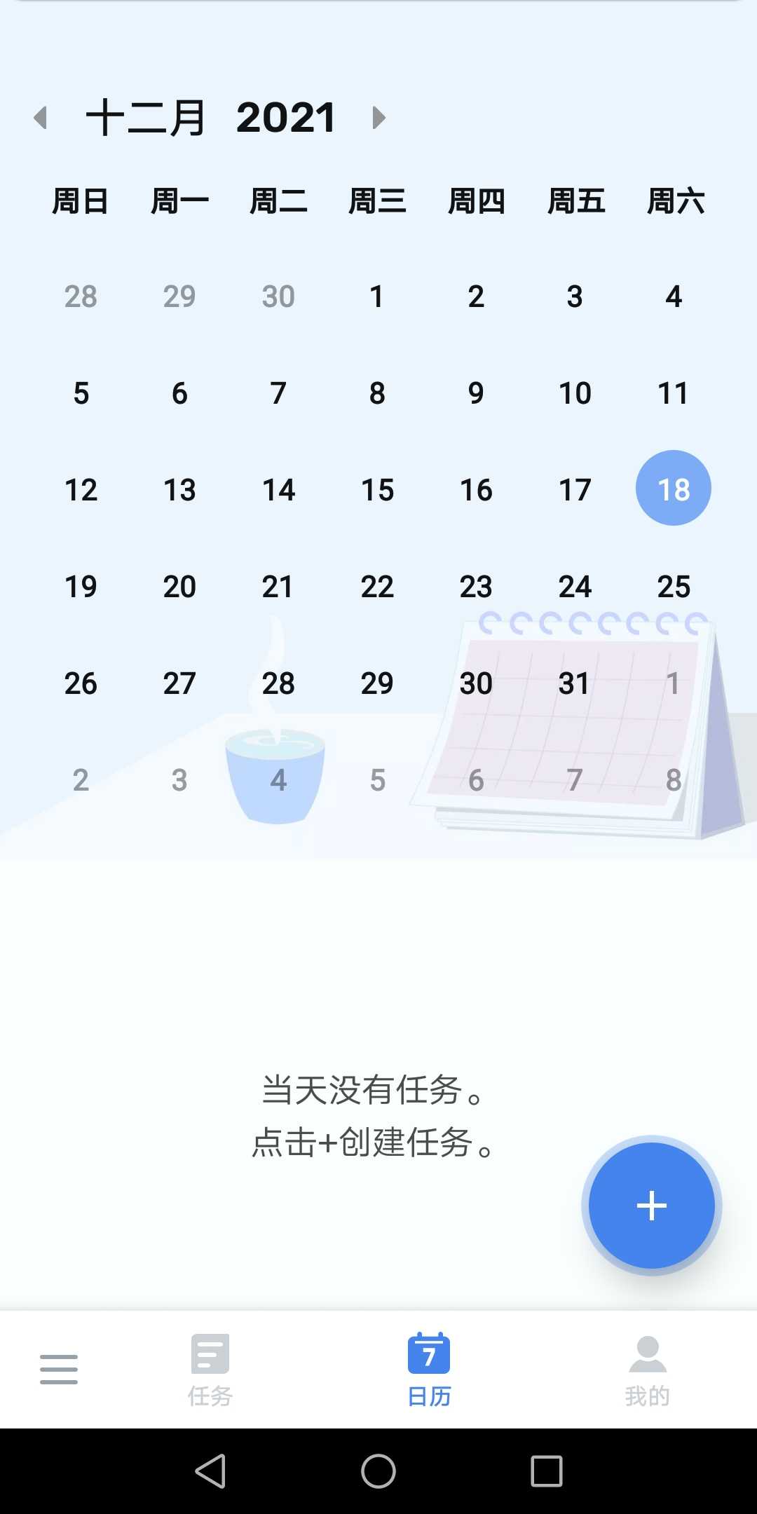 极简清单待办提醒 1.01.71.1216安卓版
