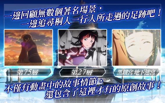 刀剑神域记忆重组无敌版（SAO MD） 3.0.2中文版