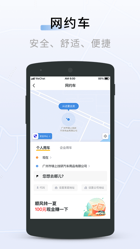 联友出行 7.4.0安卓版