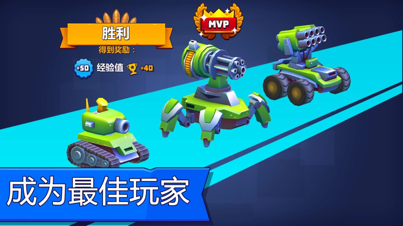 坦克大作战最新版 6.102安卓版