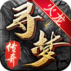 寻梦火龙 1.1.0安卓版