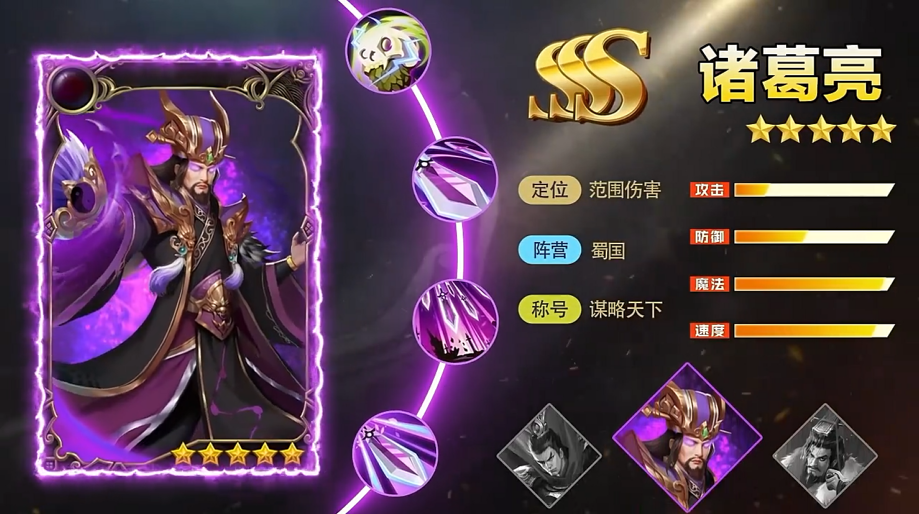 逍遥三国放置版