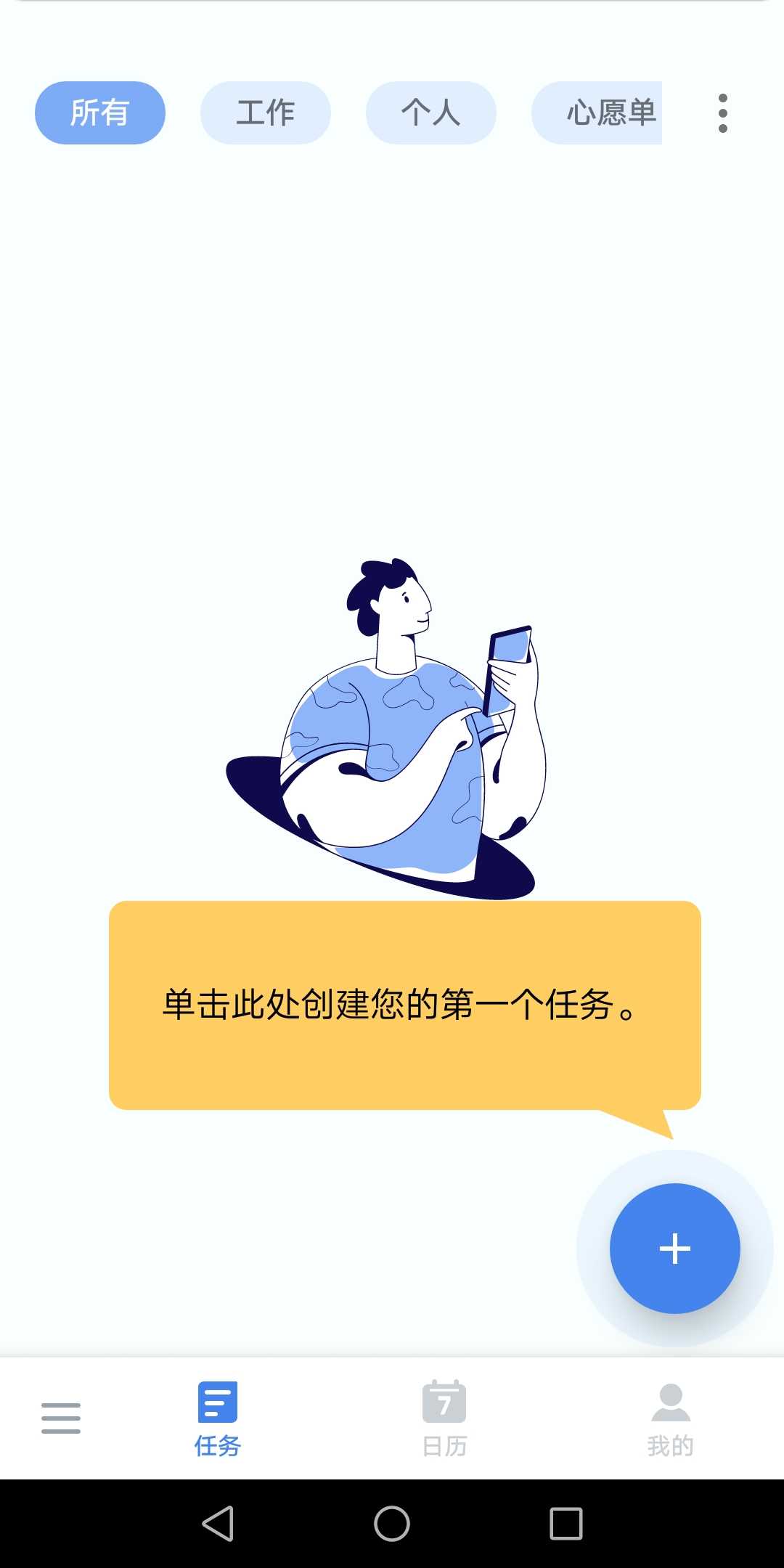 极简清单待办提醒 1.01.71.1216安卓版
