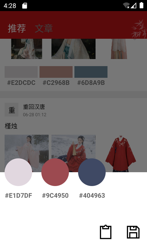 与子同袍 6.0.0最新版