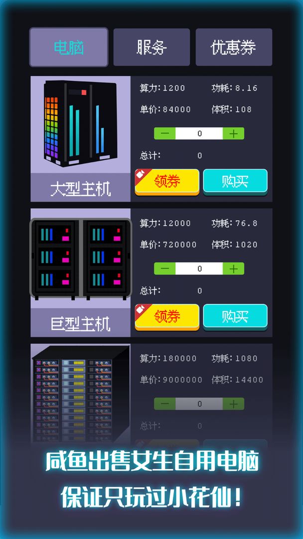 装机大亨破解版免广告版 1.0.1安卓版