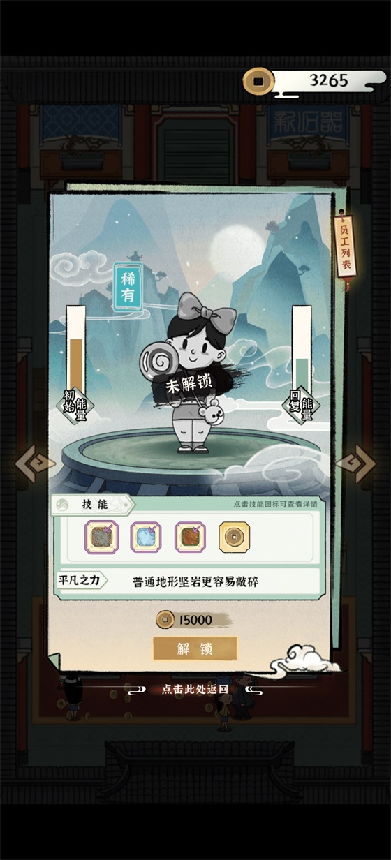 古董大师破解版免广告版