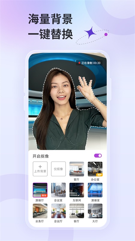 来画视频app