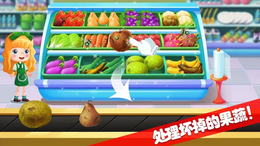 宝宝模拟超市 1.11最新版