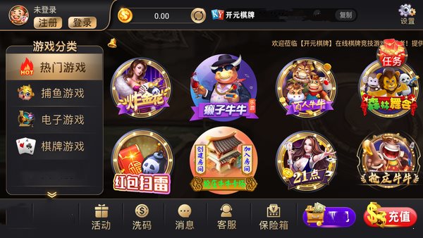 开元棋盘APP官方版游戏