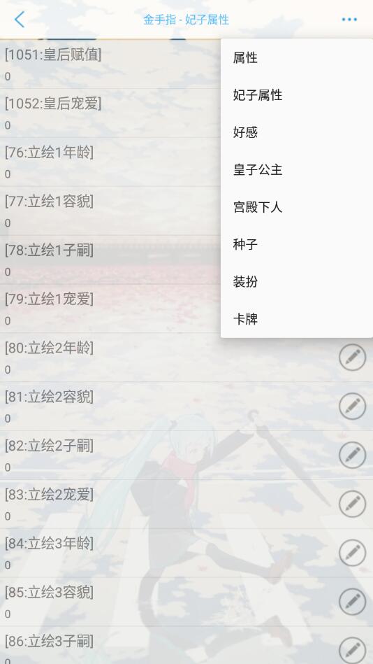 后宫101橙光游戏 1.0最新版