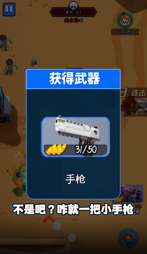 猛男的正义小游戏 1.0.0安卓版