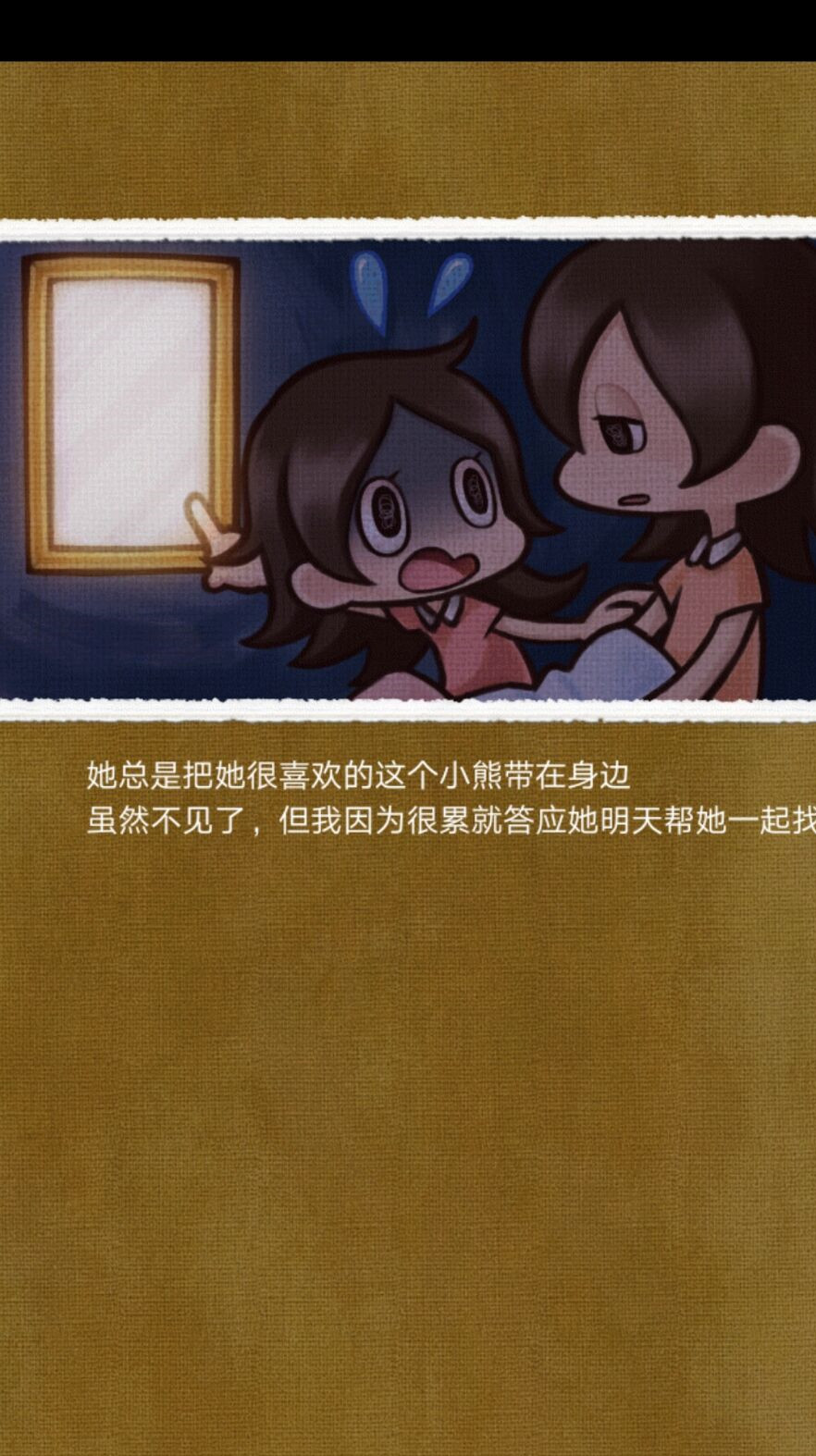 不可思议人偶汉化版 1.2.3最新版