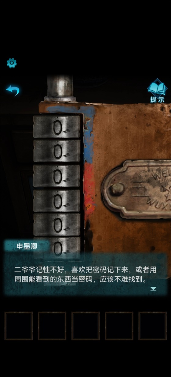 纸嫁衣3鸳鸯债场景画面