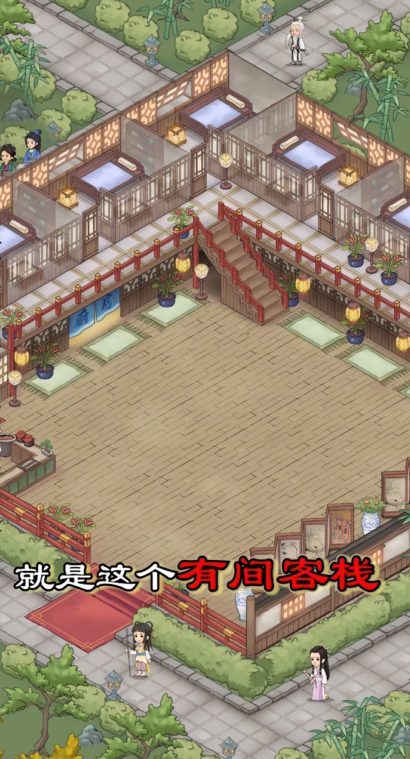 有间客栈手游 1.0.0安卓版