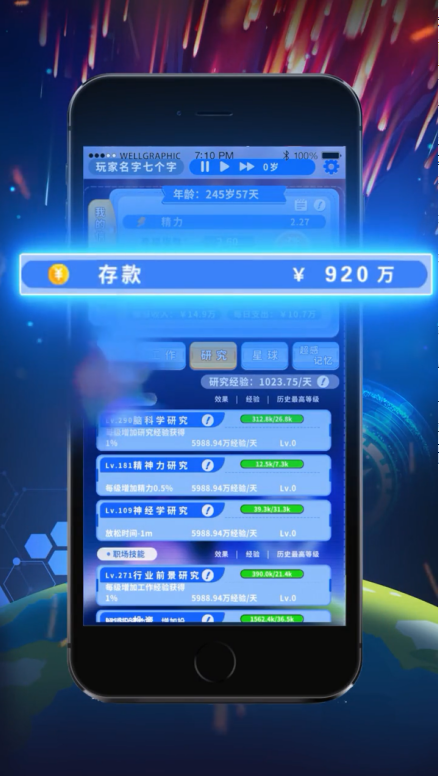 无尽轮回拯救未来 1.0.8安卓版