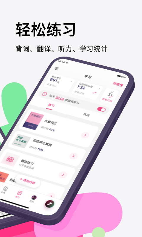 火龙果app安卓版 5.10.9最新版