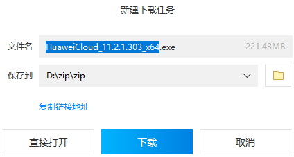 下载安装包界面