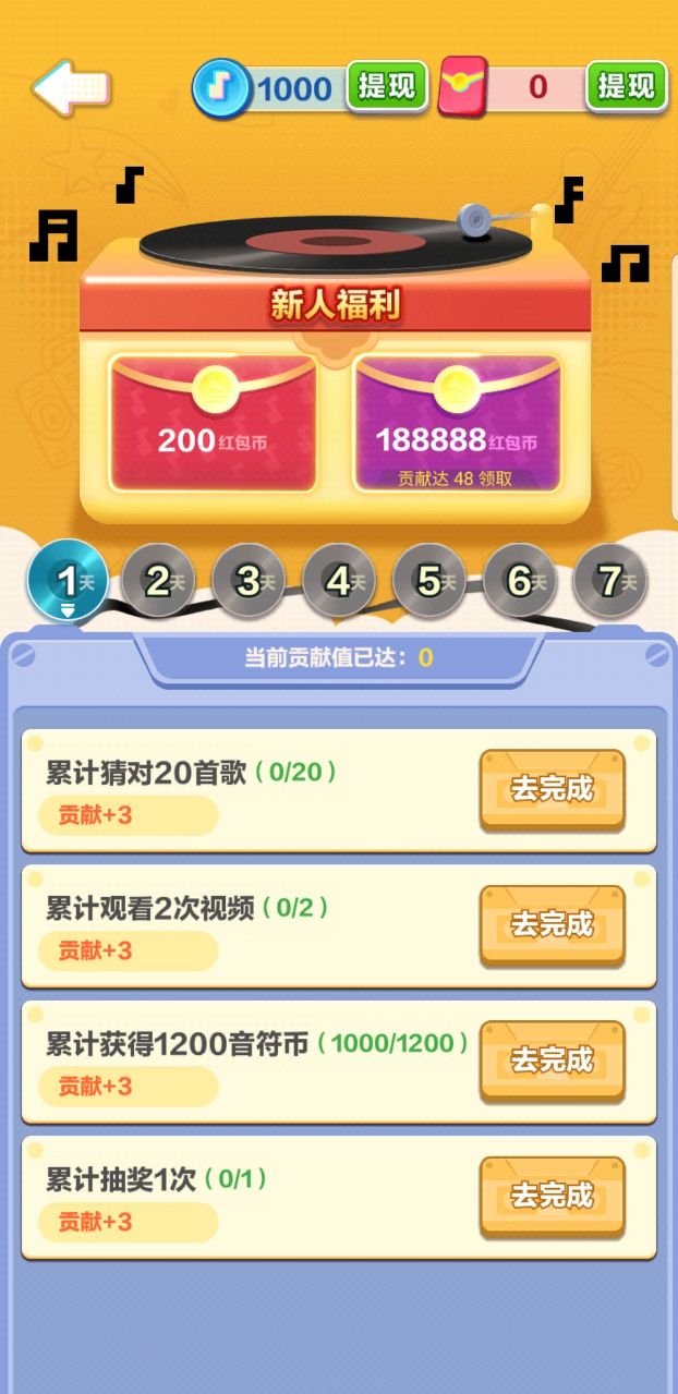 姐就爱美甲红包版 1.0.0安卓版