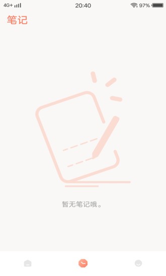 尖叫翻译器