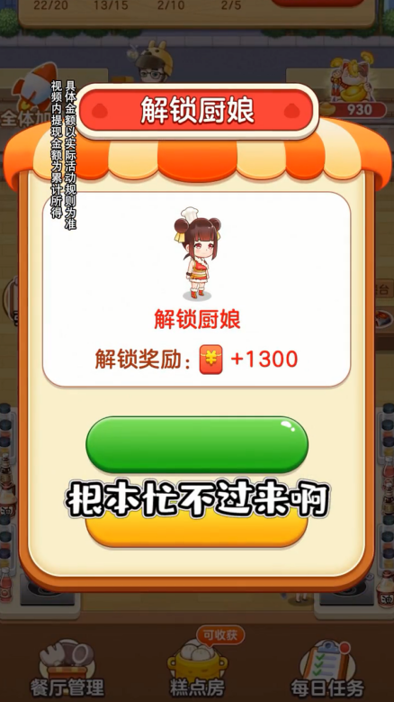 外卖模拟器红包版 1.0.5.1中文版