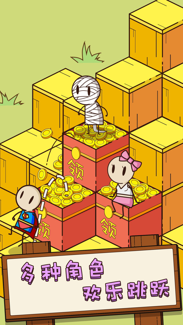 跳跃迷宫手游 1.0.4最新版