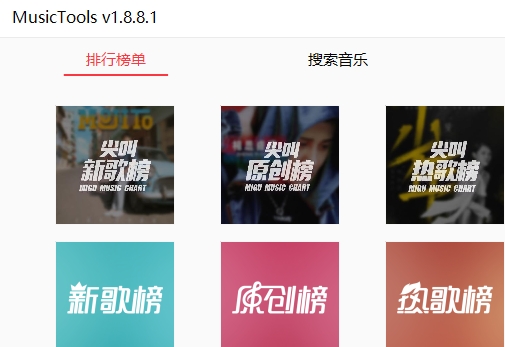 MusicTools界面示意图