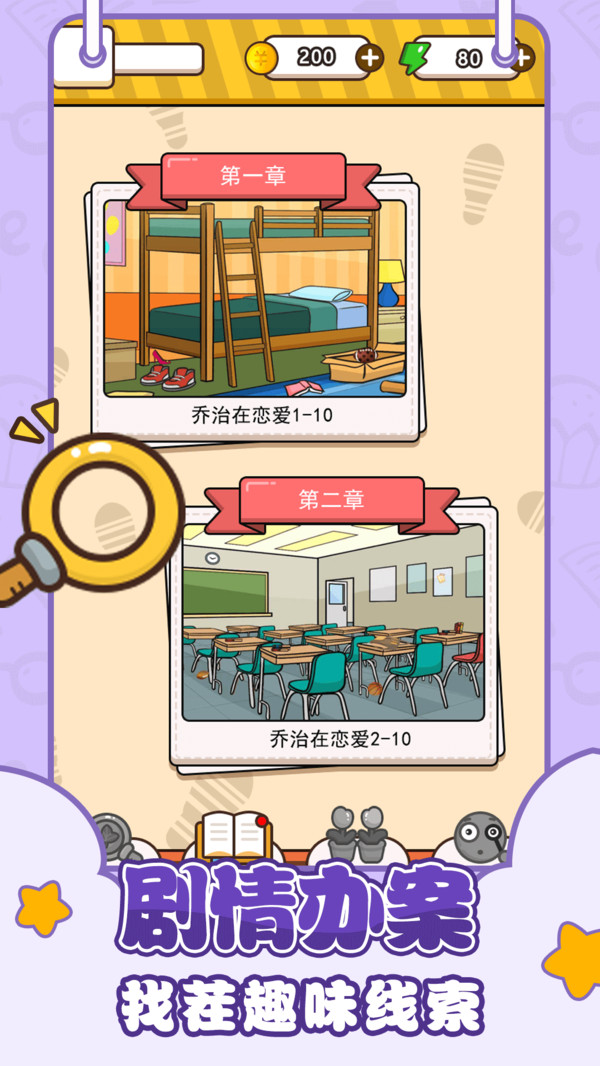 眼力大师小游戏 1.0.5.0安卓版