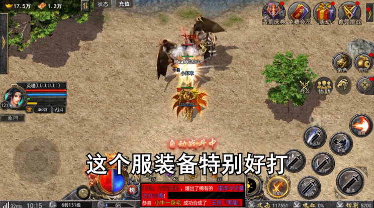 神器合击打金版 1.0安卓版