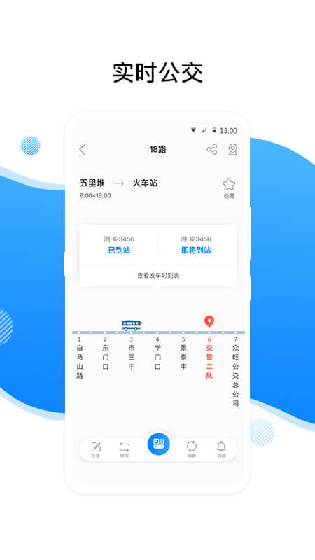 益阳行最新版 3.5.3安卓版