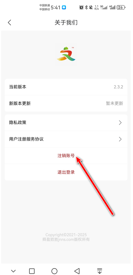 山东省文旅通app官方